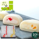 内祝い スイーツ ギフト送料無料 岡山 創業明治四年 「福井堂」 生クリーム大福3種セット【父の日 プレゼント お返し 出産内祝い 結婚内祝い 御返し 内祝い ...