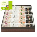 お中元 スイーツ ギフト 送料無料 岐阜 「新杵堂」 栗和菓子詰合せ / 御中元 夏ギフト 内祝い お返し 出産内祝い 御返し 洋菓子 お菓子 詰め合わせ セッ...