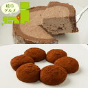 お中元 チョコ ギフト 送料無料 岐阜 新杵堂 ショコラスイーツセット / 御中元 夏ギフト 暑中見舞い 2025 内祝い お返し スイーツ 和スイーツ 餅チョコ チョコ餅 チョコレート ケーキ ロールケーキ 洋菓子 お菓子 詰め合わせ セット 本命 職場 友達 お礼 のし対応 熨斗対応
