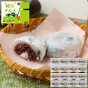 お中元 スイーツ ギフト 送料無料 岡山 大正9年創業 「おもちの黒川」 生クリーム入り豆塩大福 / 御中元 夏ギフト 内祝い お返し 出産内祝い 御返し 洋菓...