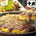 内祝い 惣菜 ギフト送料無料 大阪 「千房」 お好み焼グルメセット(KE)【母の日 プレゼント お返し 出産内祝い 結婚内祝い セット 詰め合わせ 詰合せ 洋風...