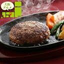 お中元 ハンバーグ ギフト 送料無料 大阪 「夢一喜」 国産牛・豚肉使用 焼ハンバーグ(HB-8) / 御中元 夏ギフト 内祝い お返し セット 詰め合わせ 詰...