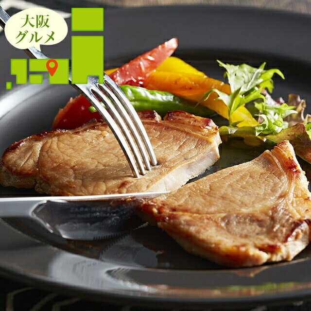 内祝い 惣菜 ギフト送料無料 大阪 「洋食Revo」 三元豚ロース味噌漬け(5枚)(SK-47)【母の日 プレゼント お返し 出産内祝い 結婚内祝い セット 詰め合わせ 詰合せ 肉 肉加工品 お肉 肉惣菜 肉料理 ブランド 有名店 本格 ギフトセット お祝い 結婚内祝い】