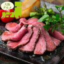 お中元 惣菜 ギフト 送料無料 大阪 「焼肉はらだ本店」 黒毛和牛ローストビーフ(2セット)(SK-59) / 御中元 夏ギフト 内祝い お返し 出産内祝い セ...