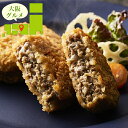 内祝い 惣菜 ギフト送料無料 大阪 「洋食Revo」 黒毛和牛メンチカツ(油調済)【母の日 プレゼント お返し 出産祝い 結婚祝い 御返し セット 詰め合わせ ...