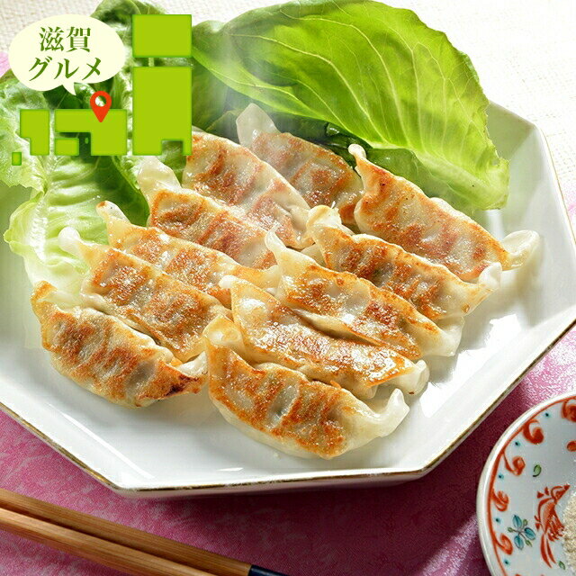 内祝い 惣菜 ギフト送料無料 滋賀 近江牛餃子3箱セット(OG-3)【母の日 プレゼント お返し 出産内祝い 結婚内祝い 餃子 ぎょうざ ギョーザ 弁当 おかず セット 詰め合わせ 詰合せ 洋風 洋風総菜 中華料理 ブランド 有名店 本格 ギフトセット お祝い】