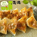 内祝い 惣菜 ギフト送料無料 滋賀 牛肉商 「徳志満」 近江牛ひとくち餃子【母の日 プレゼント お返し 出産内祝い 結婚内祝い 餃子 ぎょうざ ギョーザ 弁当 ...