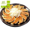 内祝い 惣菜 ギフト送料無料 静岡 「五味八珍」 浜松餃子6袋セット【母の日 プレゼント お返し 出産内祝い 結婚内祝い 餃子 ぎょうざ ギョーザ 弁当 おかず...