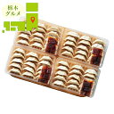 内祝い 惣菜 ギフト送料無料 栃木 宇都宮餃子 「さつき」 とちぎ和牛餃子(下野餃子)(S71)【母の日 プレゼント お返し 出産内祝い 結婚内祝い 餃子 ぎょ...