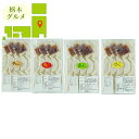 内祝い 惣菜 ギフト送料無料 栃木 宇都宮餃子 「さつき」 4種の餃子味わいセット(S88)【母の日 プレゼント お返し 出産内祝い 結婚内祝い 餃子 ぎょうざ...
