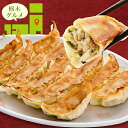 内祝い 惣菜 ギフト送料無料 栃木 「宇都宮餃子館」 お店で人気の宇都宮餃子4種セット(KMPS8)【母の日 プレゼント お返し 出産内祝い 結婚内祝い 餃子 ...