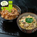 内祝い 惣菜 ギフト送料無料 徳島 「吟月」 簡単ふんわり親子丼と牛丼の具(8食)(R-25)【母の日 プレゼント お返し 出産内祝い 結婚内祝い セット 詰め...