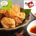 内祝い 惣菜 ギフト送料無料 東京 「鈴なり」 村田明彦監修 レンジで簡単からあげ(2種のソース付)(SUZUKR4K)【母の日 プレゼント お返し 出産内祝い...