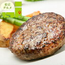 お中元 ハンバーグ ギフト 送料無料 東京 「ラ・ベットラ・ダ・オチアイ」 落合務監修香味野菜と牛肉のハンバーグ(900950370) / 御中元 夏ギフト 暑中見舞い 内祝い お返し 御返し セット 詰め合わせ 詰合せ 肉 お肉 肉惣菜 肉料理 ブランド 有名店 本格 のし対応 熨斗対応(4)