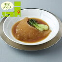 内祝い 惣菜 ギフト送料無料 東京 「日本橋 古樹軒」 ふかひれ姿煮(1095001270)【母の日 プレゼント お返し 出産内祝い 結婚内祝い セット 詰め合...