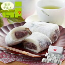 お中元 スイーツ ギフト 送料無料 東京・巣鴨 「とげぬき福寿庵」 東京塩豆大福(FSD808) / 御中元 夏ギフト 内祝い お返し 出産内祝い 洋菓子 お菓...