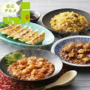 内祝い 惣菜 ギフト送料無料 東京 「赤坂四川飯店」監修 本格中華4種セット(CKA-4)【母の日 プレゼント お返し 出産祝い 結婚祝い 御返し セット 詰め...