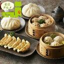 内祝い 惣菜 ギフト送料無料 東京 「赤坂四川飯店」監修 点心4種セット(CTE-4B)【母の日 プレゼント お返し 出産内祝い 結婚内祝い セット 詰め合わせ...