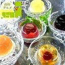 お中元 ゼリー ギフト 送料無料 山形 「たかはた果樹園」 フルーツゼリー9個セット(6品種)(TYX-9) / 御中元 夏ギフト 暑中見舞い 内祝い お返し 出産内祝い 洋菓子 お菓子 詰め合わせ セット スイーツ 洋菓子 フルーツ 果物 フルーツゼリー のし対応 熨斗対応
