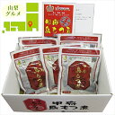 お中元 惣菜 ギフト 送料無料 山梨 マルト甲府鳥もつ煮詰合せ / 御中元 夏ギフト 内祝い お返し 出産内祝い セット 詰め合わせ 詰合せ 肉 肉加工品 お肉...