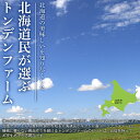 hokkaido-gourmation:10019786のサンプル画像3
