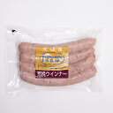 単品 自宅用 お試し 北海道トンデンファーム 荒挽ウインナー(120g)【ハム ベーコン ウインナ 人気 お弁当 バーベキュー 単品 自宅用 まとめ買い ポイン...