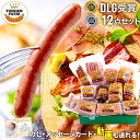 ★父の日 早割中★内祝い ハム 詰め合わせ ギフト送料無料 北海道 トンデンファーム DLG受賞セット(TF-DLG-F)【プレゼント お返し ハムギフト ソー...