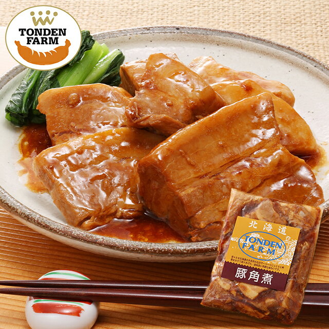 単品 自宅用 お試し 北海道 トンデンファーム 豚角煮 (160g) / 角煮 豚角煮 ご飯のお供 おかず レトルト 人気 個別 単品 自宅用 お試し【まとめ買...