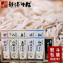 お中元 蕎麦 そば セット ギフト 送料無料 北海道 新得そば 詰め合わせ(SB-50T) / 御中元 夏ギフト 暑中見舞い 内祝い お返し 乾麺 お蕎麦 蕎麦 ソバ 麺 麺類 蕎麦セット 人気 名産 特産 詰め合わせ グルメ 御返し 贈り物 御祝い 御礼 引越し蕎麦 引っ越し 出産内祝い