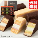 バレンタイン チョコ スイーツ ギフト送料無料 銀座千疋屋 銀座ミルフィーユB【焼き菓子 お菓...