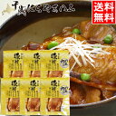 【TVで紹介されました!】内祝い 惣菜 ギフト送料無料 肉の山本 豚丼の具(6食入り)【母の日 お返し 出産内祝い 結婚内祝い 冬ギフト ギフトセット グルメ ...