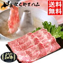 母の日 肉 ギフト送料無料 肉の山本 谷口ファーム ふらの和牛 ふらの黒毛和牛 肩ロース500g(しゃぶしゃぶ用)【母の日ギフト プレゼント 2024 内祝い 贈り物 ギフトセット グルメ 人気 しゃぶしゃぶ 国産 高級 お取り寄せ グルメ 鍋 和食】【SSS_1】 gghp