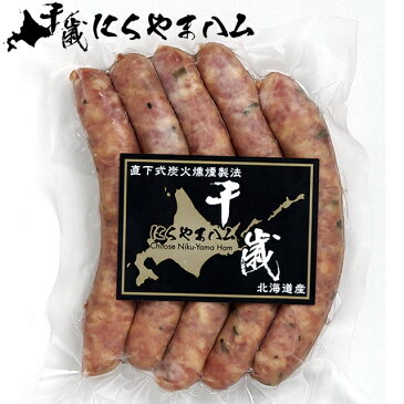 にくやまハム ウインナー(行者にんにく入り) 125g【北海道産 ハム ソーセージ ベーコン フランク 肉の山本 手作り 単品 まとめ買い お取り寄せ 御祝い お返し 景品 粗品】【まとめ買い12,960円以上送料無料※一か所への発送に限り】