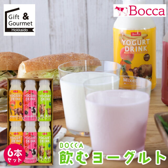 お歳暮 ヨーグルト 飲むヨーグルト 