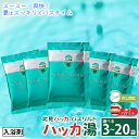 敬老の日 プレゼント 入浴剤 クール【ゆうパケット/送料無料】北見ハッカ通商 ハッカ湯(30g×3~20回分) / 敬老の日 ミント にごり湯 濁り湯 お風呂 バスグッズ さっぱり 涼しい 天然 熱中症対策 ハッカ油 お試し ポッキリ 1000円 1000円ポッキリ 1000円ポッキリ 24mp