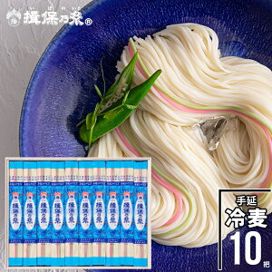 お中元 素麺 ギフト送料無料 手延ひやむぎ『揖保乃糸』200g×10束【プレゼント ギフト 揖保の糸 そうめん 素麺 ソーメン 麺 贈り物 贈答用 化粧箱入り 箱入り 内祝い セット 詰め合わせ】