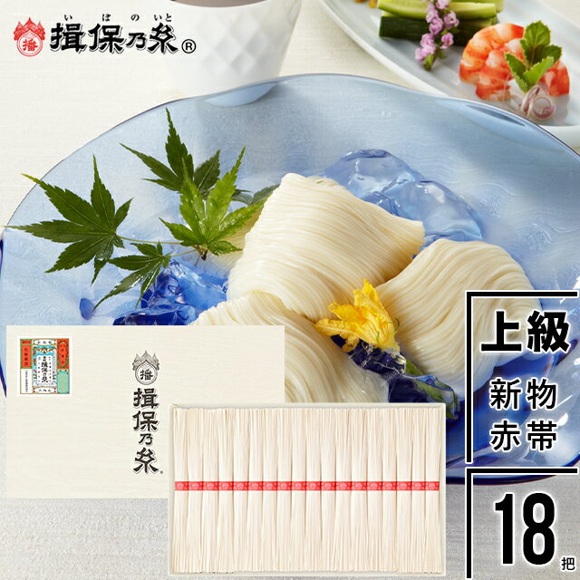 父の日 素麺 ギフト送料無料 手延そ