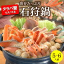 内祝い 鍋 惣菜 セット ギフト送料無料 タラバ蟹も入ってる魚介たっぷり 石狩鍋【5〜6人前】【母の日 プレゼント お返し 出産内祝い 結婚内祝い 冬ギフト 石...