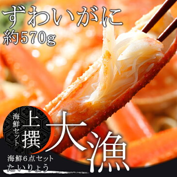 お歳暮 海鮮 蟹 カニ送料無料 上撰 海鮮セット 大漁(たいりょう)(6品セット)【海の幸 ズワイガニ 毛蟹 毛ガニ カニ 北海道産品 海産物 法人向け 企業向け 詰め合わせ セット】