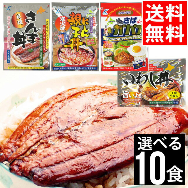 国産 惣菜 レトルト送料無料 近海食