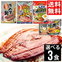 送料無料近海食品 国産いわし丼＆にしん親子丼＆さばdeガパオ 選べる3食セット【国産 どんぶり 丼もの 簡単 かんたん レンジ 総菜 惣菜 丼 レトルト 料理済み 簡単調理 魚料理 セット 詰め合わ…