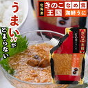 【送料無料/メール便】なめ茸 なめたけ 北海道 きのこ王国 うになめ茸(270g) / キノコ王国 ご飯のお供 おかず 弁当 なめこ えのき きのこ パウチ ウニ 雲丹 珍味 おつまみ アテ 和え物 おかず 軍艦 たっぷり 大容量 やみつき 袋入り 和風 惣菜 人気 ヘルシー 24mp
