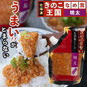 【送料無料/メール便】なめ茸 なめたけ北海道 きのこ王国 明太なめ茸(270g)【ご飯のお供 おかず 弁当 なめこ えのき きのこ パウチ 明太子 めんたい味 ...