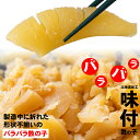 冷凍 味付き 天然細切り数の子昆布 わさび味 100g 3個【クール便(冷凍)配送】【代引き不可】