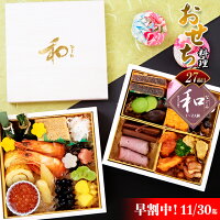 おせち22 一人暮らし用のおせちのおすすめプレゼントランキング 予算15 000円以内 Ocruyo オクルヨ おせち22 一人暮らし用のおせちのおすすめプレゼントランキング 予算15 000円以内 Ocruyo オクルヨ