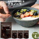 朝食 自宅用 まとめ買い送料無料 日食ビターグラノーラ（220g×4袋）【日食 フレーク グラノーラ シリアル 朝食 朝ごはん 健康 ヘルシー ダイエット 食物繊維 栄養 まとめ買い 自宅用 一括購入】