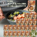 朝食 自宅用 まとめ買い送料無料 日食メープルシロップ味のオーツ麦と大麦のグラノーラ（240g×24袋）