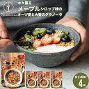 ■訳あり/在庫限り■朝食 自宅用 まとめ買い送料無料 日食メープルシロップ味のオーツ麦と大麦のグラノーラ(240g×4袋)【訳アリ 訳有り 訳有 日食 フレーク...