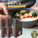 朝食 自宅用 まとめ買い送料無料 日食プレミアムグラノーラ（280g×5箱）【日食 フレーク グラノーラ シリアル 朝食 朝ごはん 健康 ヘルシー ダイエット 食物繊維 栄養 まとめ買い 自宅用 一括購入】