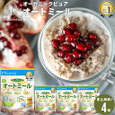 朝食 自宅用 まとめ買い送料無料 日食オーガニックピュアオートミール(330g×4袋) / 日食 フレーク コーンフレーク シリアル オートミール プレーン 朝食 朝ごはん 健康 ヘルシー ダイエット 食物繊維 栄養 まとめ買い 自宅用 一括購入(4)